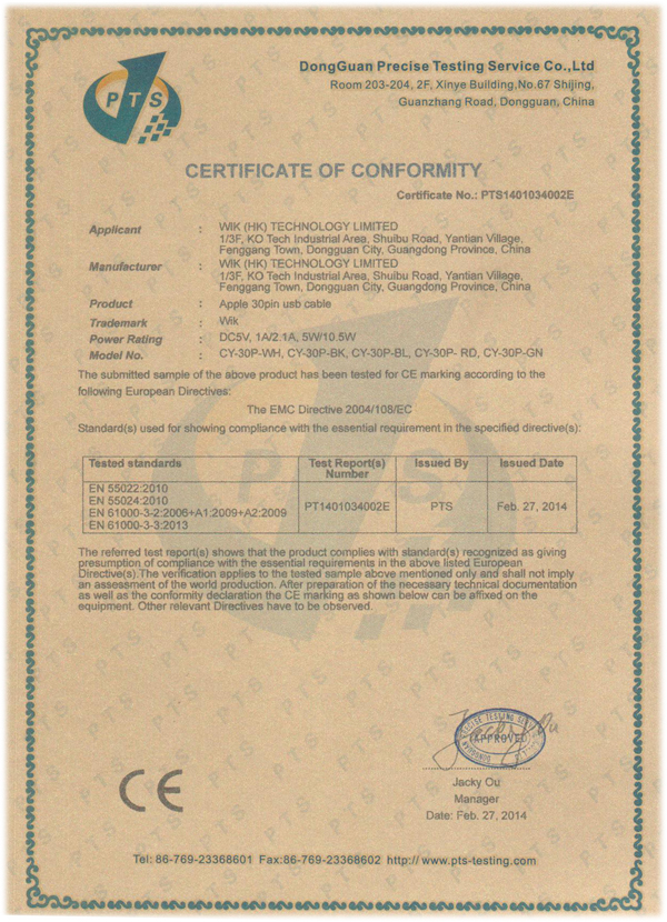 APPLE 30pin 数据线 CE认证证书
